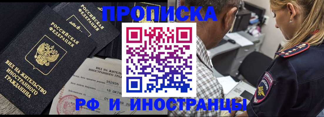 временная регистрация в Ак-Довураке