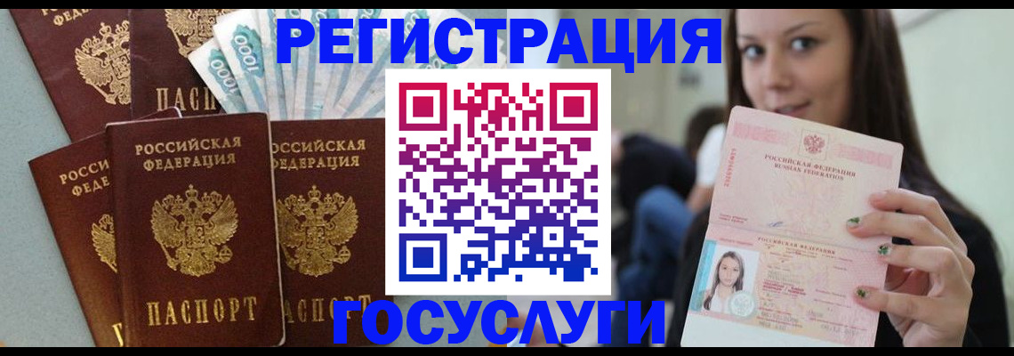 прописка штамп в Ак-Довураке