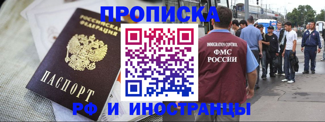 пропишу в квартире в Ак-Довураке